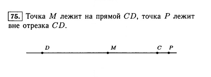 Скан решения номера 75 (75)