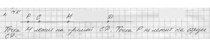 Скан решения номера 75 (75)