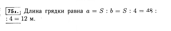 Скан решения номера 751 (753)