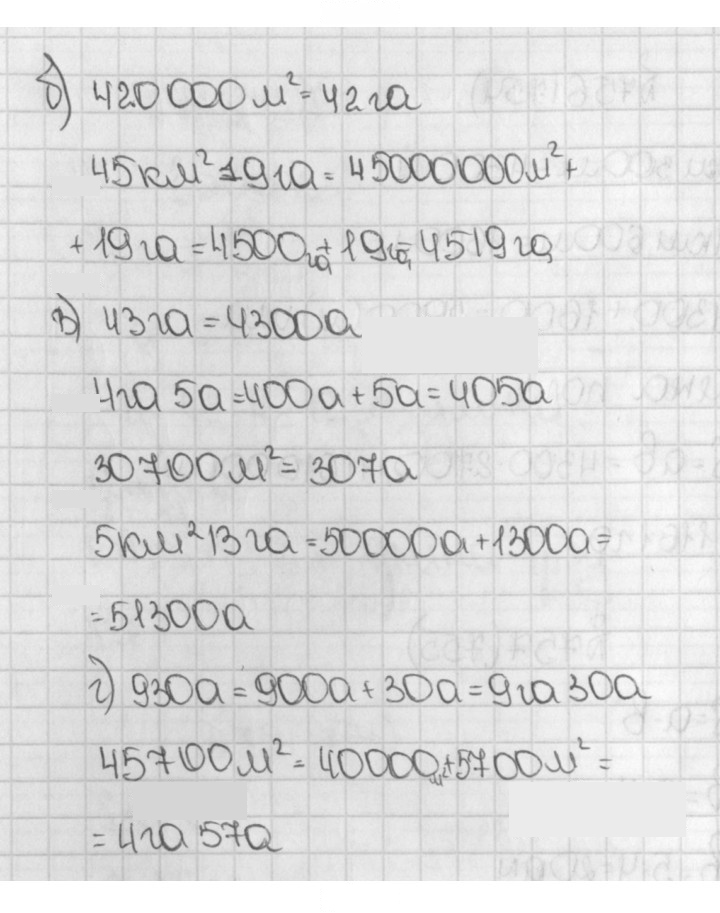 Скан решения номера 756 (758)