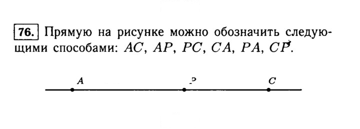 Скан решения номера 76 (76)