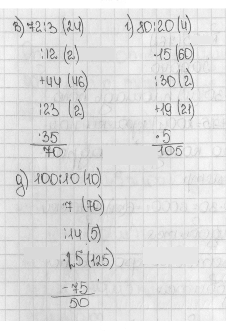 Скан решения номера 763 (766)