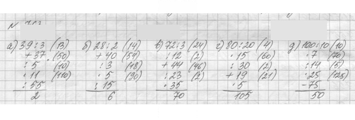 Скан решения номера 763 (766)