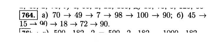 Скан решения номера 764 (767)
