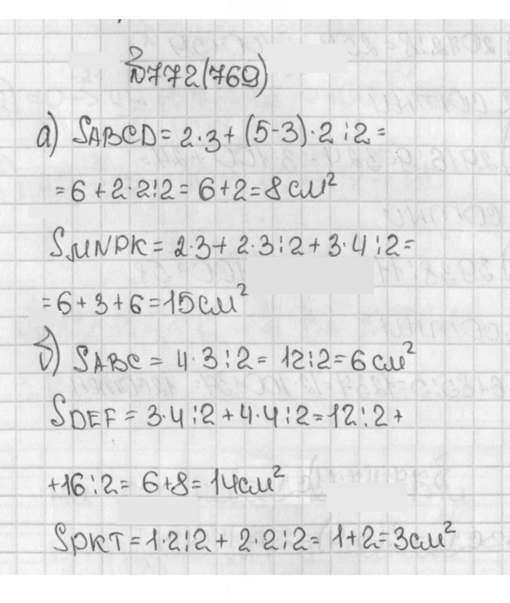 Скан решения номера 769 (772)