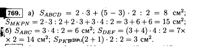 Скан решения номера 769 (772)