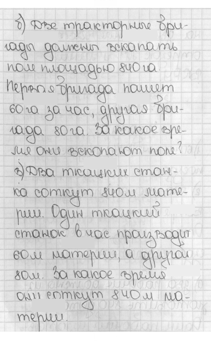 Скан решения номера 773 (776)