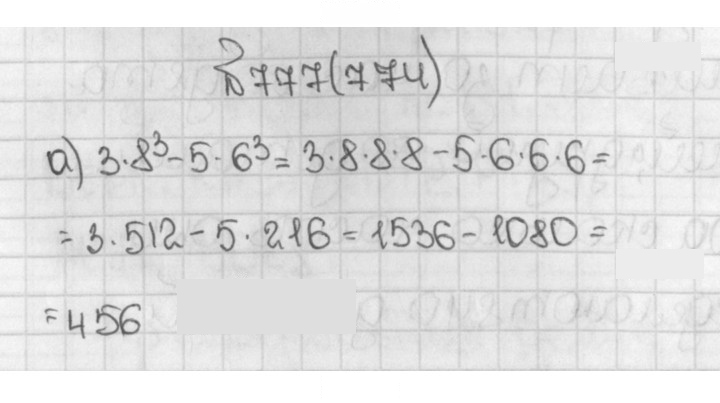 Скан решения номера 774 (777)