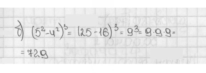 Скан решения номера 774 (777)
