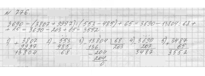 Скан решения номера 776 (779)