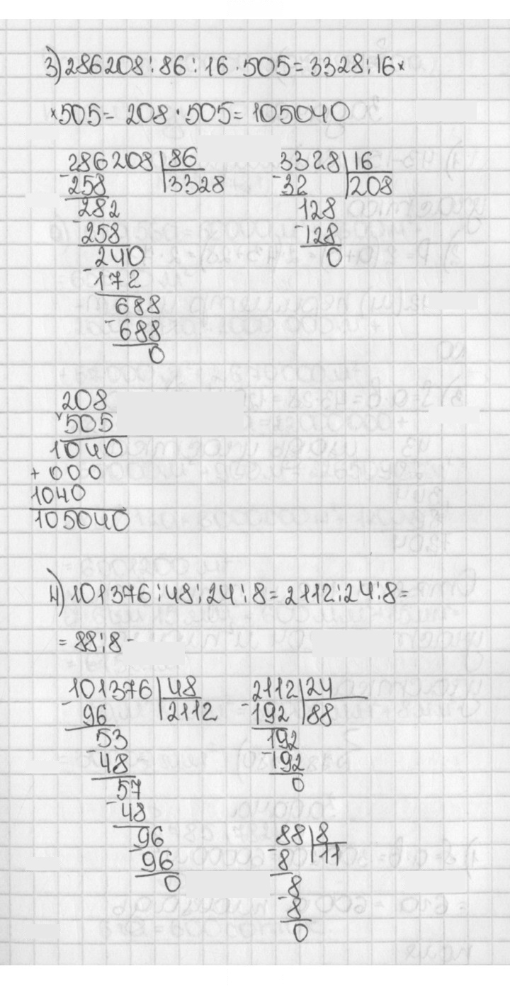 Скан решения номера 778 (781)