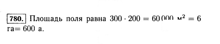 Скан решения номера 780 (783)
