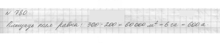 Скан решения номера 780 (783)