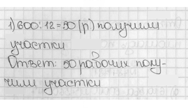 Скан решения номера 782 (785)