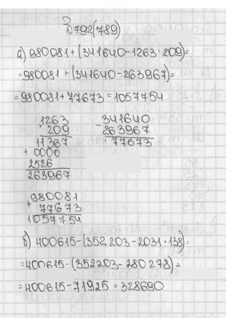 Скан решения номера 789 (792)