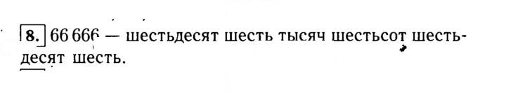 Скан решения номера 8 (8)