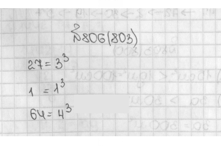 Скан решения номера 803 (806)