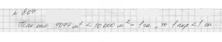 Скан решения номера 804 (807)