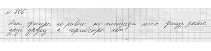 Скан решения номера 806 (809)