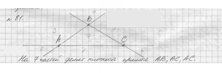 Скан решения номера 81 (81)