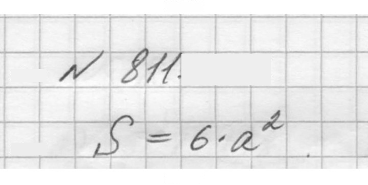 Скан решения номера 811 (814)