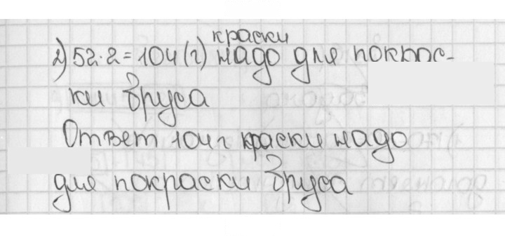 Скан решения номера 814 (817)