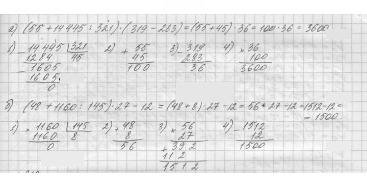 Скан решения номера 817 (820)