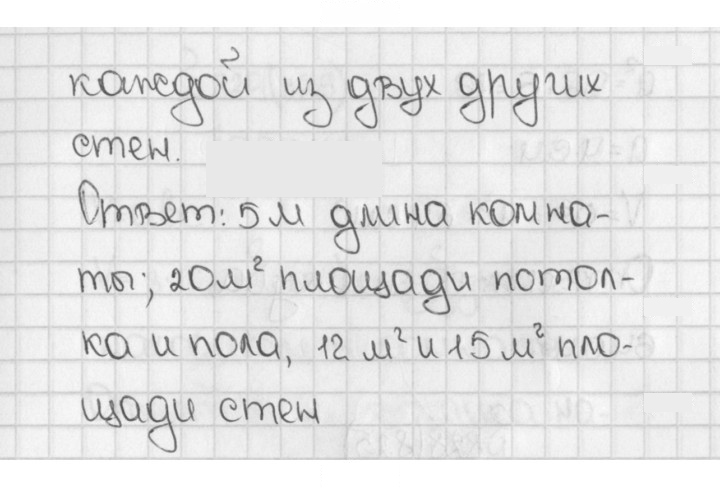 Скан решения номера 822 (825)
