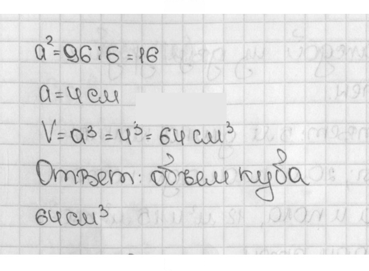 Скан решения номера 824 (827)