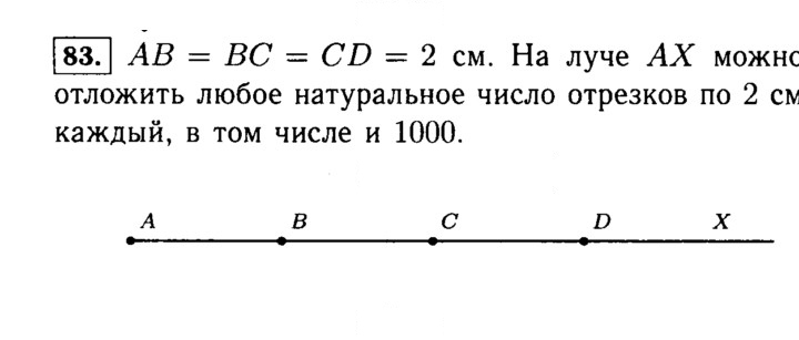 Скан решения номера 83 (83)