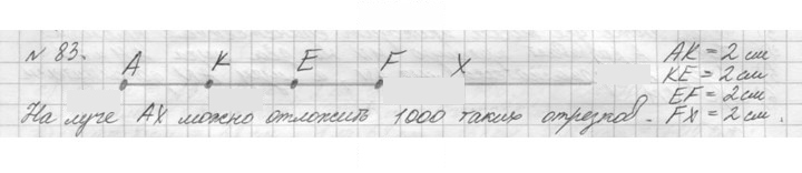 Скан решения номера 83 (83)