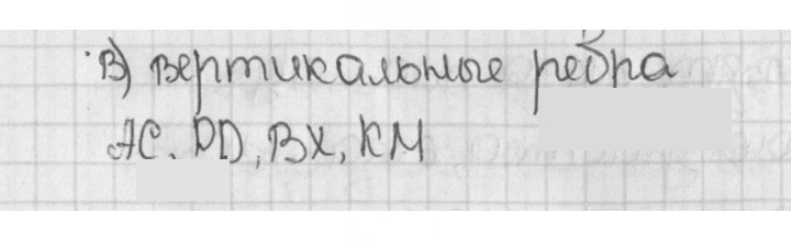 Скан решения номера 836 (839)
