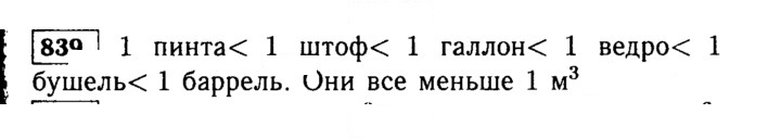 Скан решения номера 839 (842)