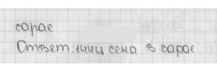 Скан решения номера 843 (846)