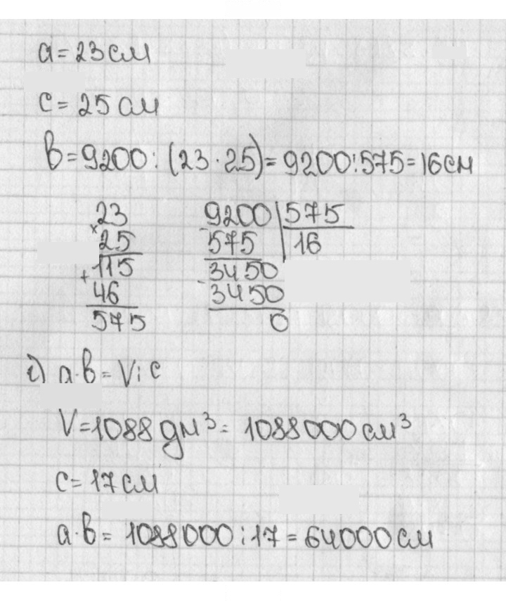 Скан решения номера 846 (849)