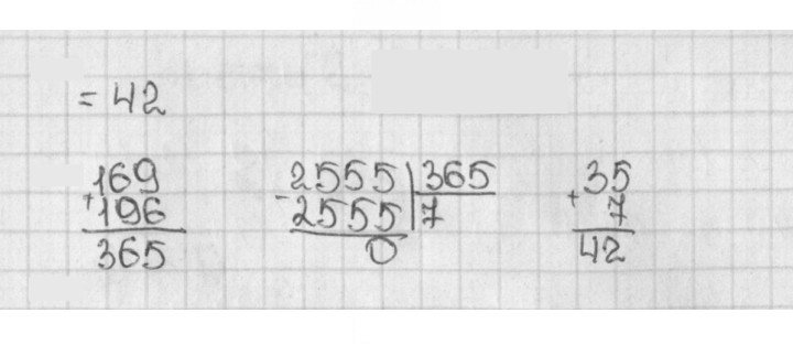 Скан решения номера 848 (851)