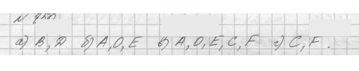 Скан решения номера 850 (1)