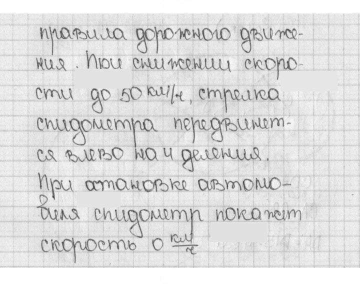 Скан решения номера 857 (8)
