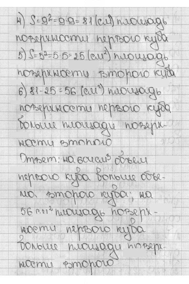 Скан решения номера 868 (19)