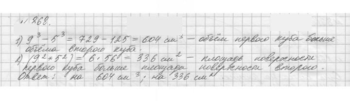 Скан решения номера 868 (19)