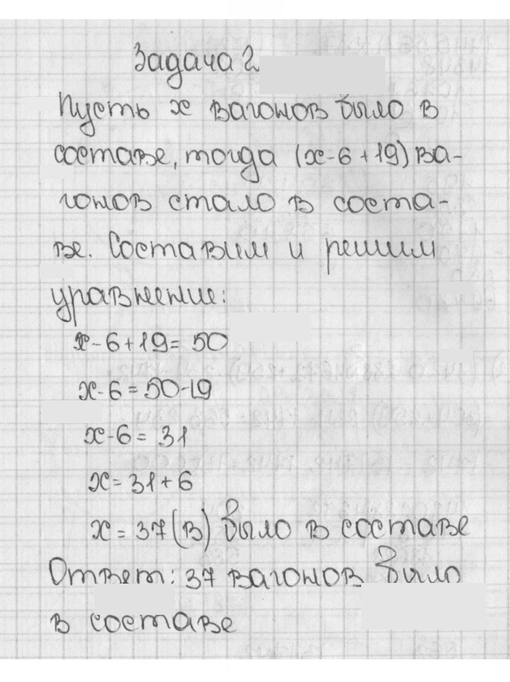 Скан решения номера 871 (22)