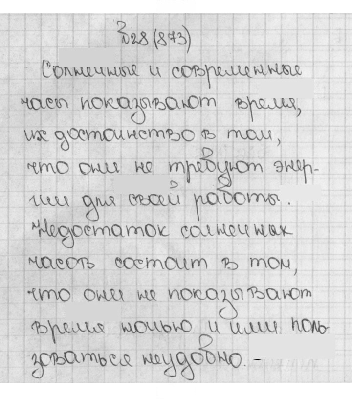 Скан решения номера 873 (28)