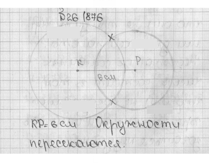 Скан решения номера 876 (26)