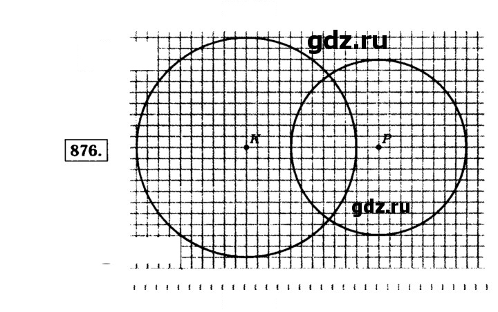 Скан решения номера 876 (26)