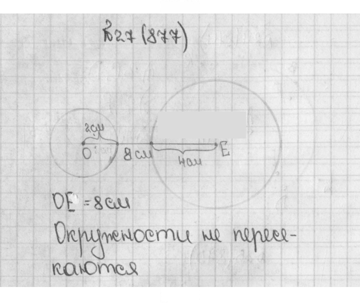 Скан решения номера 877 (27)