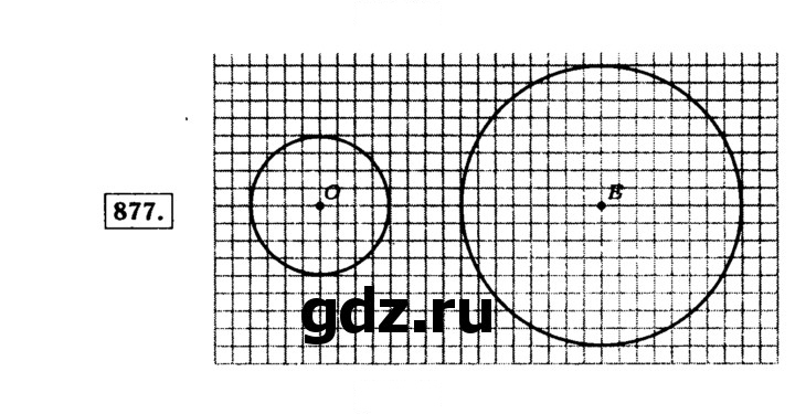Скан решения номера 877 (27)