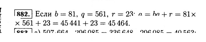 Скан решения номера 882 (33)
