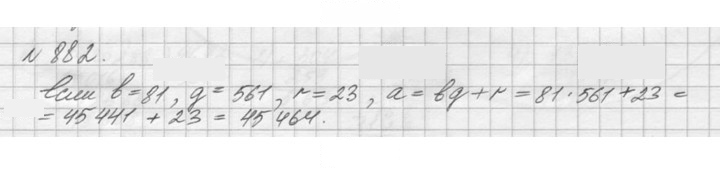 Скан решения номера 882 (33)