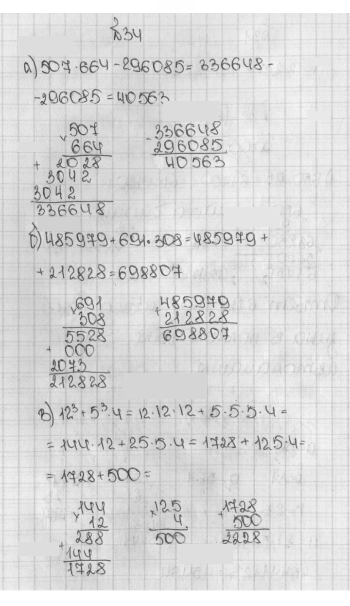 Скан решения номера 883 (34)