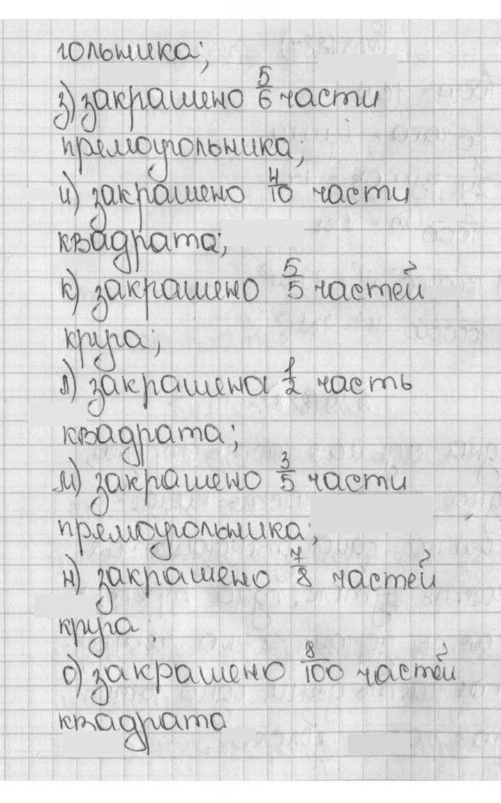 Скан решения номера 884 (37)